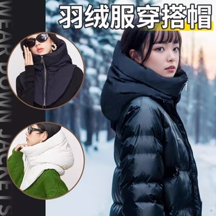 羽绒帽子披肩一体女冬假领子帽围脖防风防寒单买保暖护颈脖套黑色