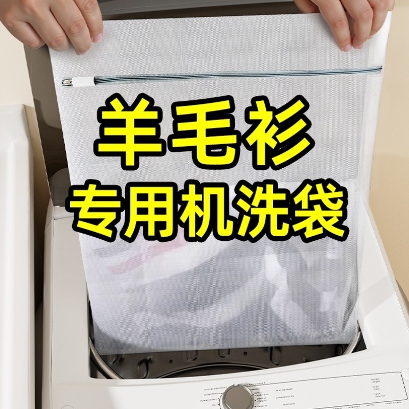 羽绒服洗衣袋洗衣机专用防变形毛衣机洗神器清洗护衣服的袋子网兜