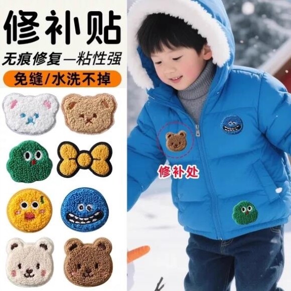 羽绒服补丁贴儿童刺绣自粘免缝可缝可水洗衣服破洞无痕修补强力粘