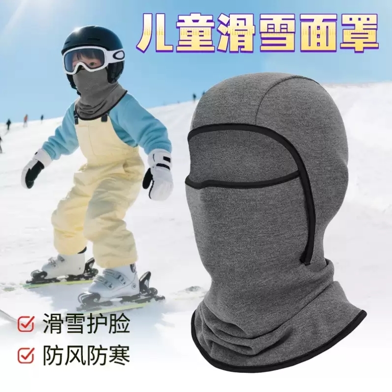 冬季儿童滑雪护脸面罩挡风头盔内胆帽子户外加绒头套骑车滑冰保暖