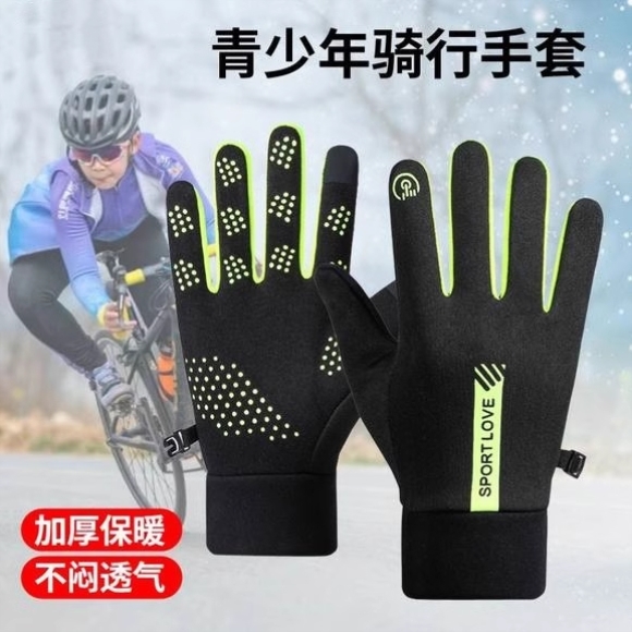 青少年初高中生防冻骑行中大童男孩学生冬季骑自行车戴的手套防风