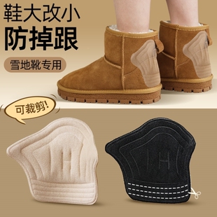 后跟贴雪地靴防掉跟神器鞋垫鞋大改小一码靴子半码垫马丁靴防磨贴