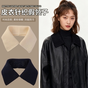 皮衣领子替换假领子装饰羽绒服大衣毛呢外套防脏衬衣西装领可拆卸