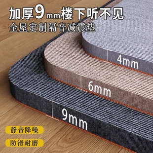 加厚地毯隔音减震垫家用健身房运动楼层静音防震垫子跑步机消音垫