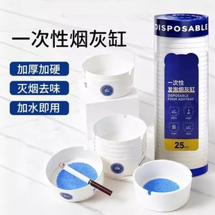 一次性菸灰缸自带灭烟沙去烟味车载菸灰盒办公室家用客厅加大加厚