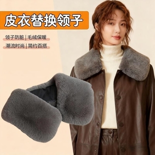 冬季皮衣领子替换配件毛毛领棉服大衣羽绒服保暖假领子防脏领更换