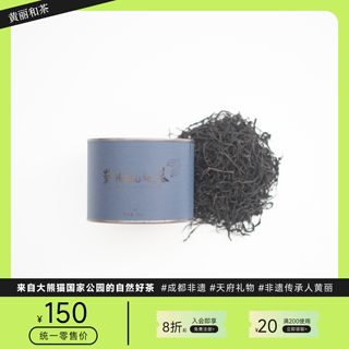 蓝罐 成都非遗黄丽和茶 崇州枇杷茶百年古树红茶自饮罐装50g