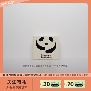 小福宝 崇州枇杷茶成都非遗黄丽和茶 大熊猫国家公园古树红茶40g