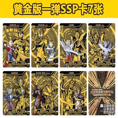 奥特曼卡片黄金版满星SSP卡