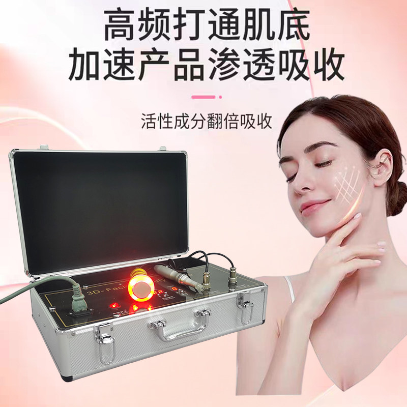 手提箱3D微晶导入水光脸部提拉仪无创水光紧致提拉豆印头皮导入仪