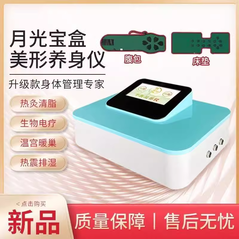 体控管家躺瘦仪器37度微电发热腹包发汗腰带瘦身毯子排湿寒通经络
