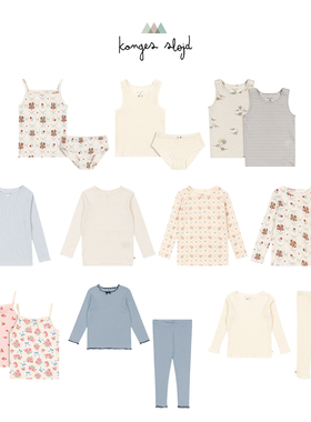 5Z 25AWKongesSlojd KS儿童家居服背心秋衣裤内搭碎花吊带有机棉