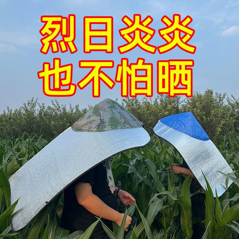 隔热遮阳帽防晒披风干农户斗笠套钓鱼采茶户外作业防雨防紫外线