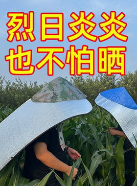 隔热遮阳帽防晒披风干农户斗笠套钓鱼采茶户外作业防雨防紫外线