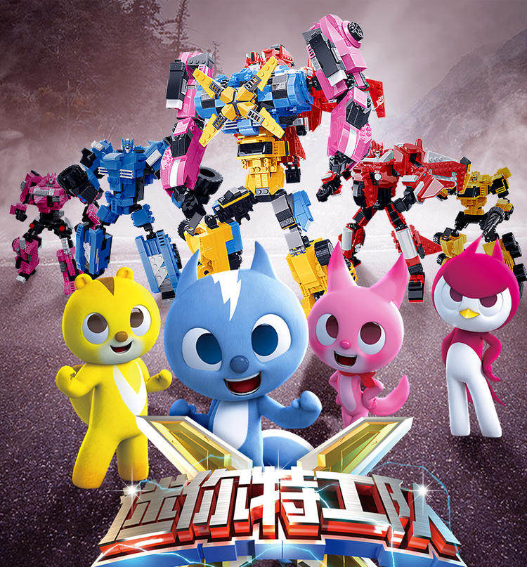 星钻迷你特工队玩具儿童男孩小颗粒汽车拼插积木变形机器人拼装在类目 玩具/童车/益智/积木/模型, 串珠/拼图/配对/拆装/敲打玩具, 建构/拼插积木中 - 来自Buy2taobao.com提供专业的淘宝代购服务
