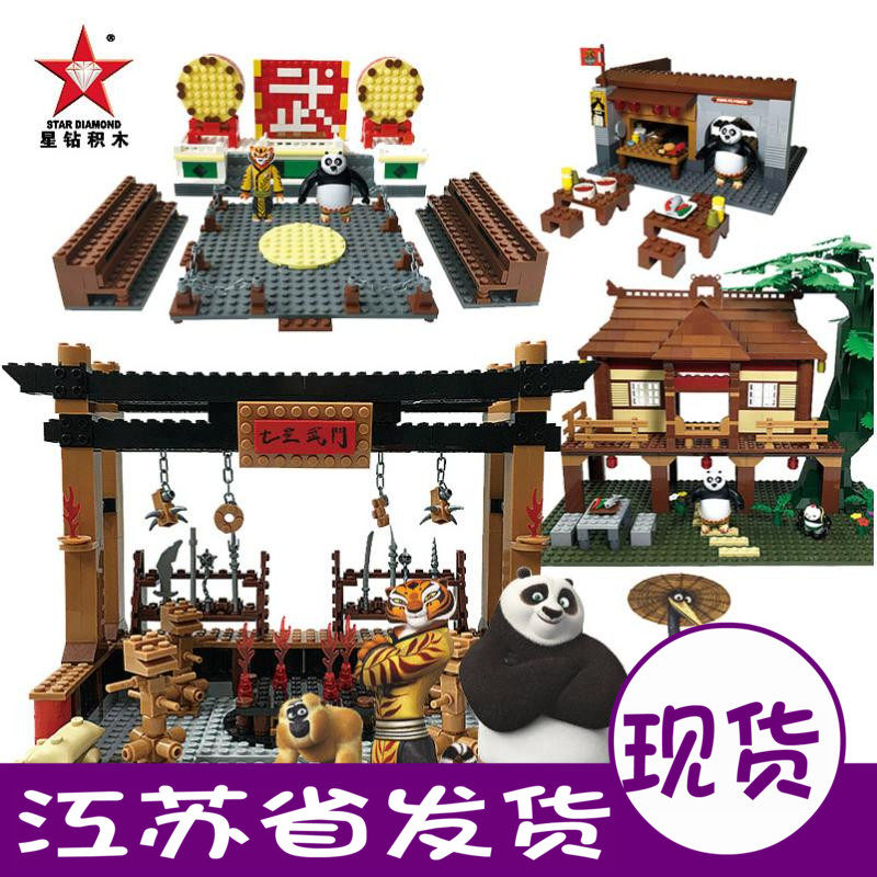星钻积木功夫熊猫3阿宝熊猫村练功房拼装儿童玩具圣诞节礼物80316