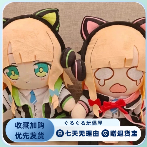 碧蓝档案才羽桃井30cm棉花娃娃
