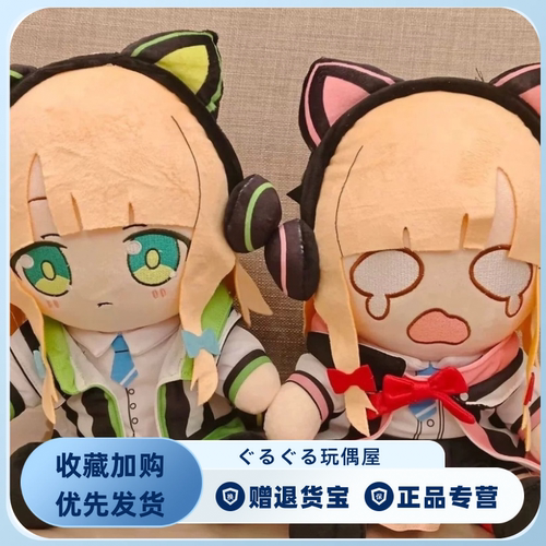 碧蓝档案才羽桃井30cm棉花娃娃