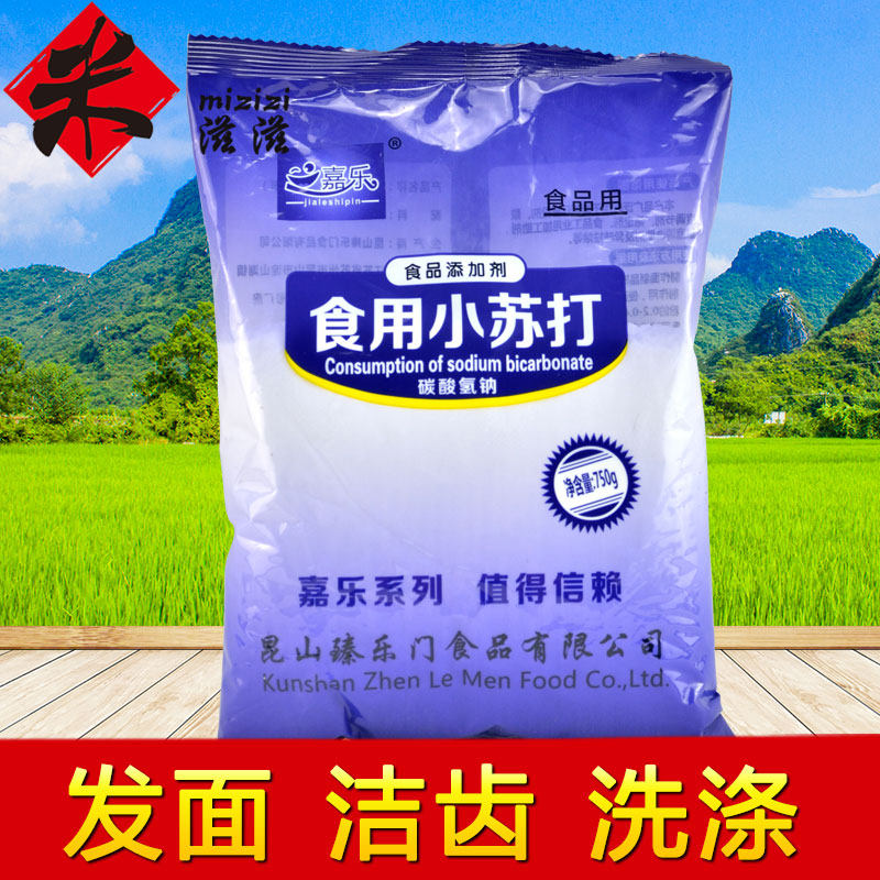 嘉乐食用小苏打粉 去黑头清洁餐具 碳酸氢钠牙膏小苏打美白牙齿