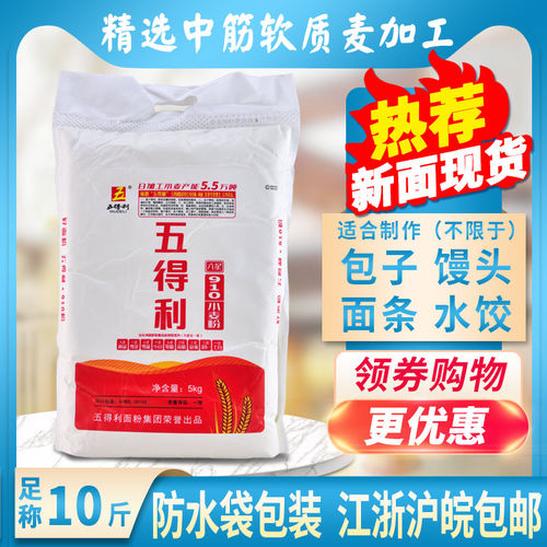 五得利六星910小麦粉中筋面粉