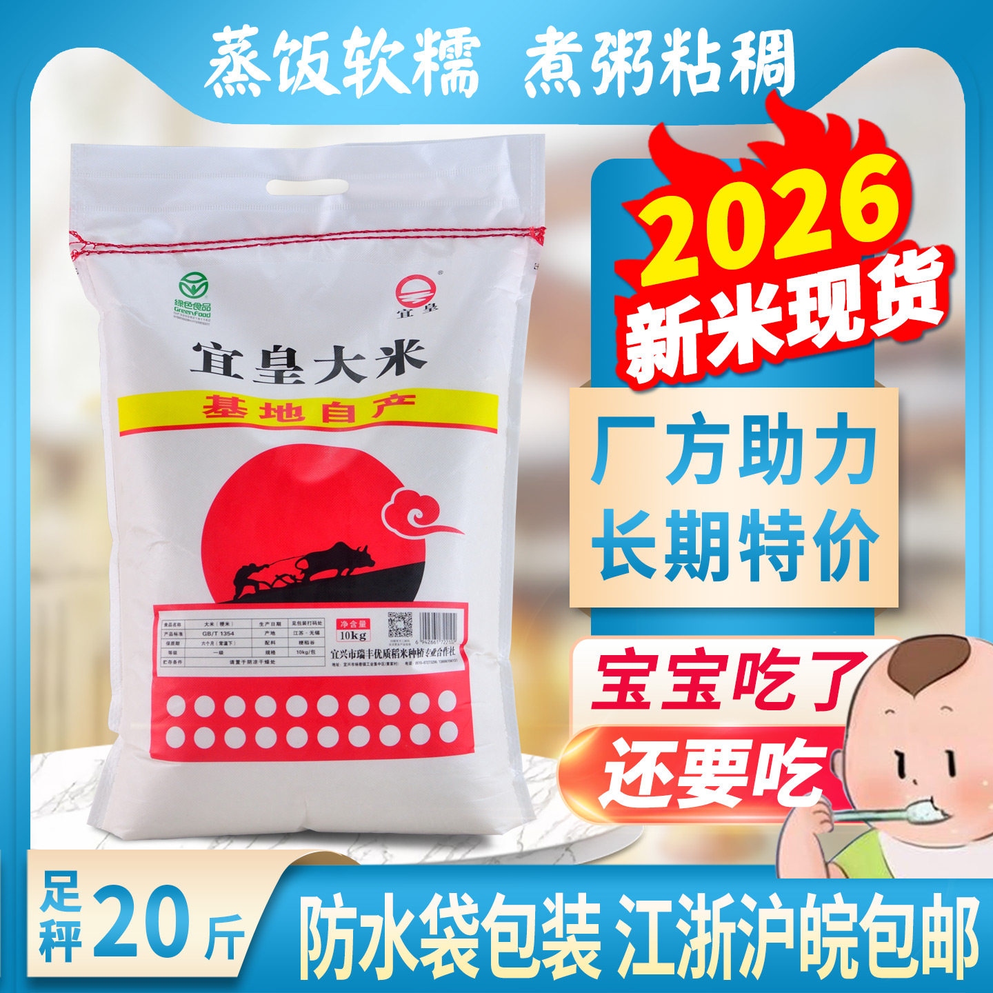 宜皇大米新米10kg2026新大米南粳46软香米珍珠香米宝宝煮粥米20斤
