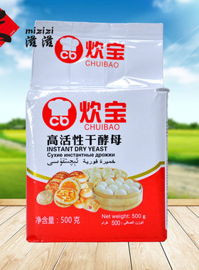 炊宝500克包邮馒头安琪发酵粉