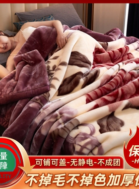 150x200cm4斤加绒加厚拉舍尔毛毯冬季单人双面绒学生宿舍午休毯子