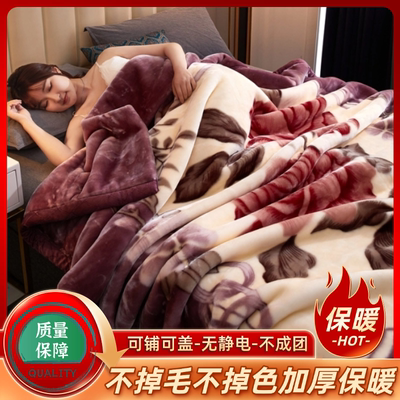 150x200cm4斤加绒加厚拉舍尔毛毯冬季单人双面绒学生宿舍午休毯子