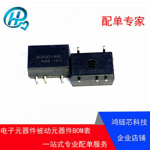 B0303XT-1WR2 SMD B0303 B0303XT 只做全新原装正品