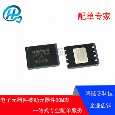 原装WINBOND W25N01GV W25N01GVZEIG封装WSON8 全新正品