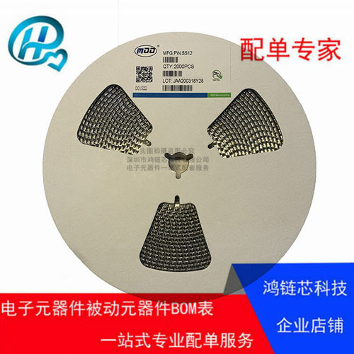 MDD肖特基二极管SS12 丝印MDD SS12 DO-214AC 1A/20V  一件=10只