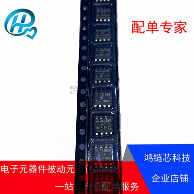 AS358MTR-E1 AS358MTR AS358M SOP-8 放大器