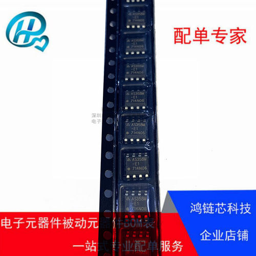 AS358MTR-E1 AS358MTR AS358M SOP-8 放大器