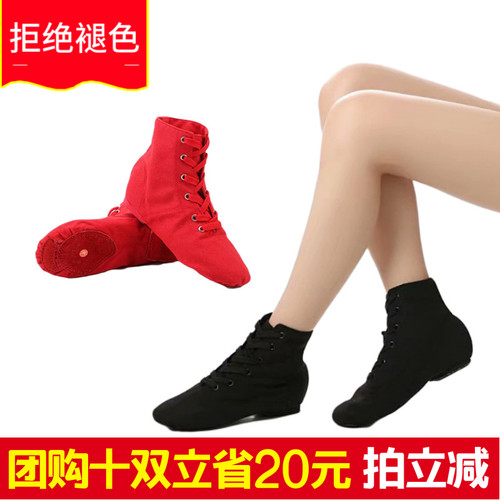 不褪色成人儿童帆布芭蕾舞爵士靴