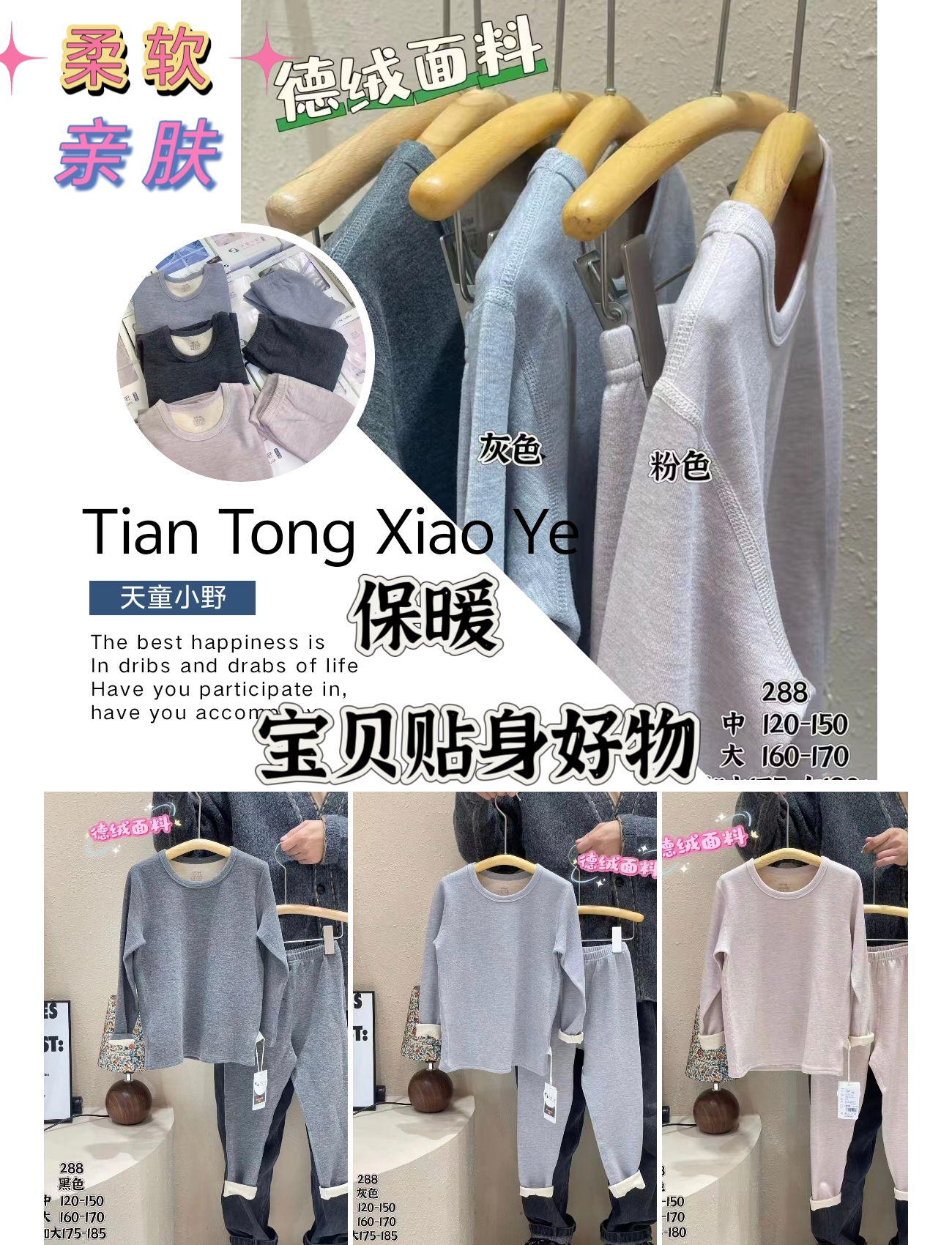 天童小野25秋冬新男女童纯净色家居服套装青少年德绒柔软秋衣秋裤