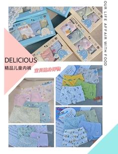 天童小野  男女童纯棉平角内裤  儿童短裤 宝宝不夹PP底裤