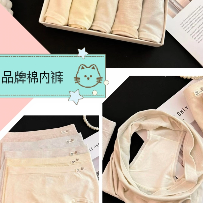 魅丽翘女士精品盒装内裤中高腰收腹提臀无缝舒适透气少女三角裤,女士内衣/男士内衣/家居服,男三角内裤,淘宝优惠券,粉丝福利购,淘宝优惠卷