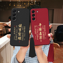适用三星s25立体s24浮雕s23平安ultra喜乐s22手机壳a54诸事+皆顺note20招财a35寓意a53高档a55软21fe大气男款