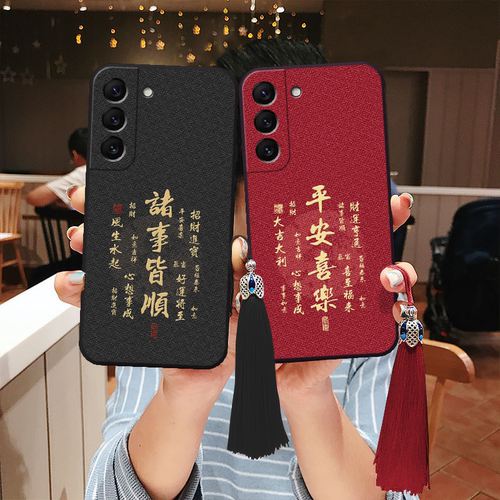 适用三星立体浮雕平安皆顺手机壳