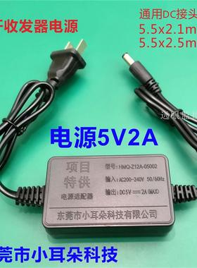 东莞小耳朵5V2A电源监控光纤收发器适配器5V充电器HMQ-Z12A-05002