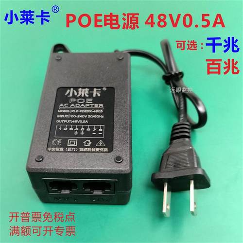 千百兆POE电源48V0.5A/POE分离器