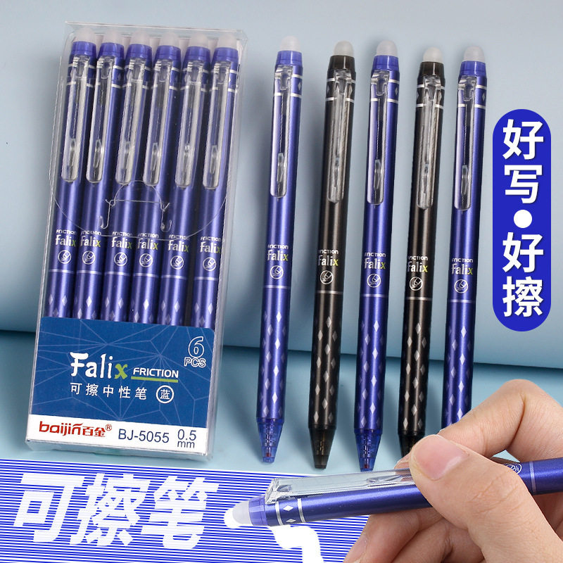 百金可擦中性笔0.5小学生摩易擦热可擦按动笔简约蓝黑红水笔