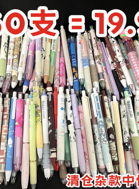 清仓多款按动中性笔福袋随机0.5黑速干学生卡通可爱考试顺滑水笔