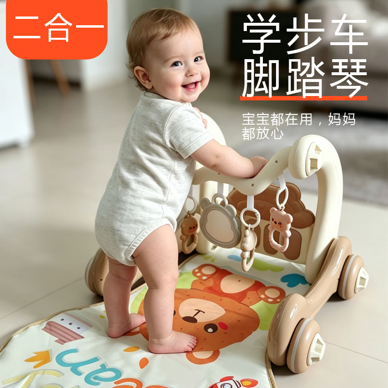 婴儿脚踏琴学步车二合一宝宝新生儿健身架0-1岁安抚脚蹬玩具神器