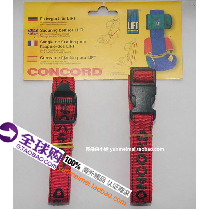 解决大多数安全座椅，上部松旷的问题。提高安全性能