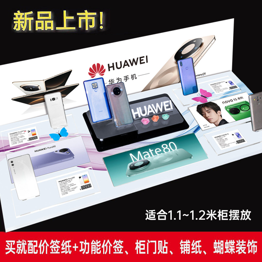适用于手机托盘展示架托 OPPO通用托架小米真我柜台 VIVO柜台支架
