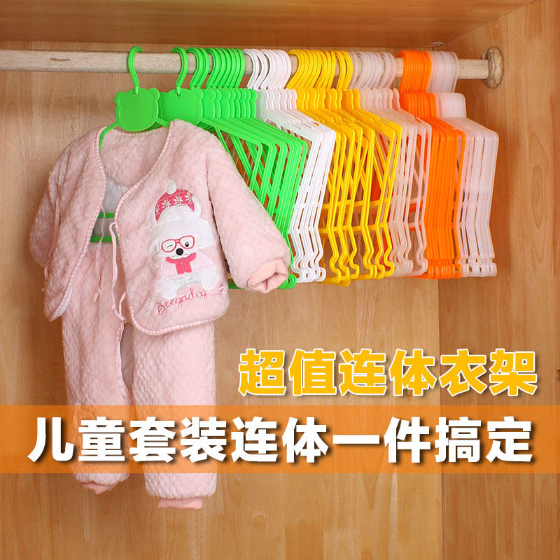 服装店批發儿童塑料连体套装衣架子宝宝婴儿小孩加厚衣撑防滑衣挂在类目 收纳整理, 衣物洗/晒/护理用具, 衣架中 - 来自Buy2taobao.com提供专业的淘宝代购服务