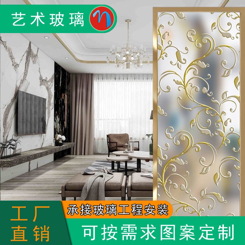 雕刻玻璃轻奢艺术屏风隔断现代简约玄关客厅餐厅喷绘彩釉深雕夹丝