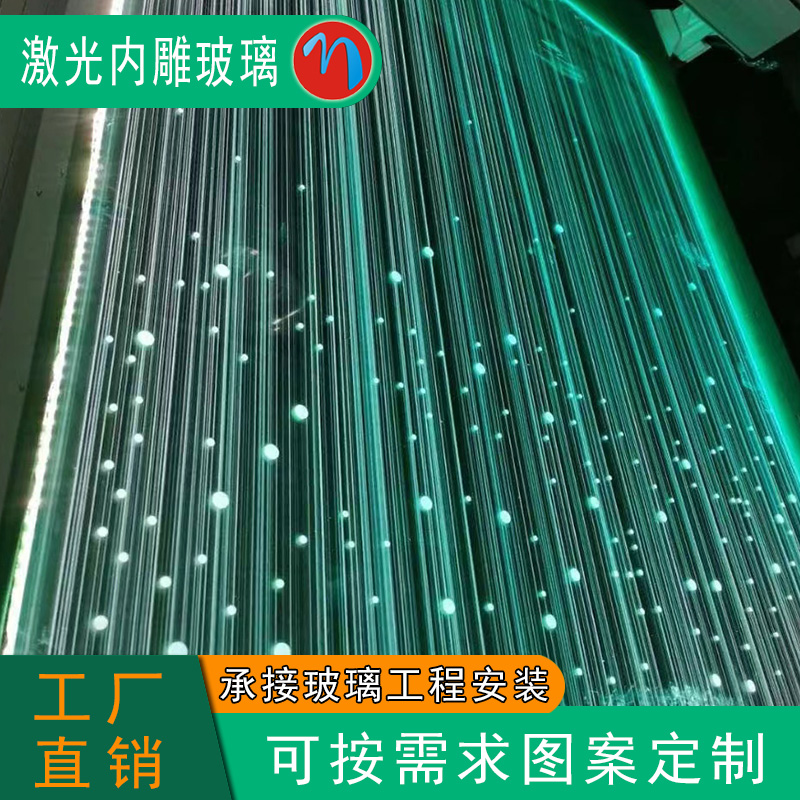 激光内雕玻璃3D发光立体玻璃