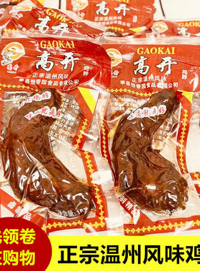 高开蜜汁鸡脖正宗温州风味鸡头